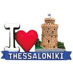 Κεραμικό μαγνητάκι σουβενίρ καρδιά I Love Thessaloniki